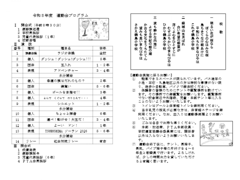 ４年１組_連絡_松本拓也_2026年5月15日のノート (3)