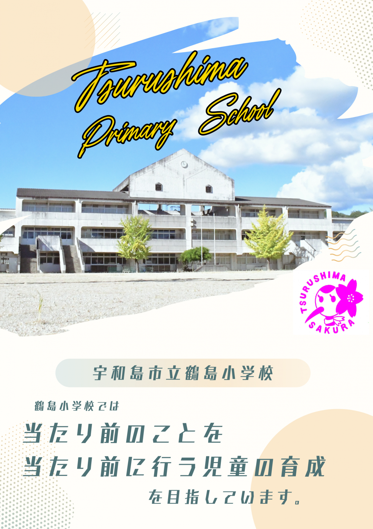 オープンキャンパス グラデーション 学生 学校 オレンジ A2 ポスター